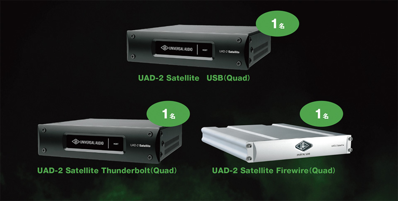 その他 Universal Audio UAD-2 Satellite Quad USB UNIVERSAL AUDIO UAD-2 Satellite USB Quad Core｜ミュージックランドKEY