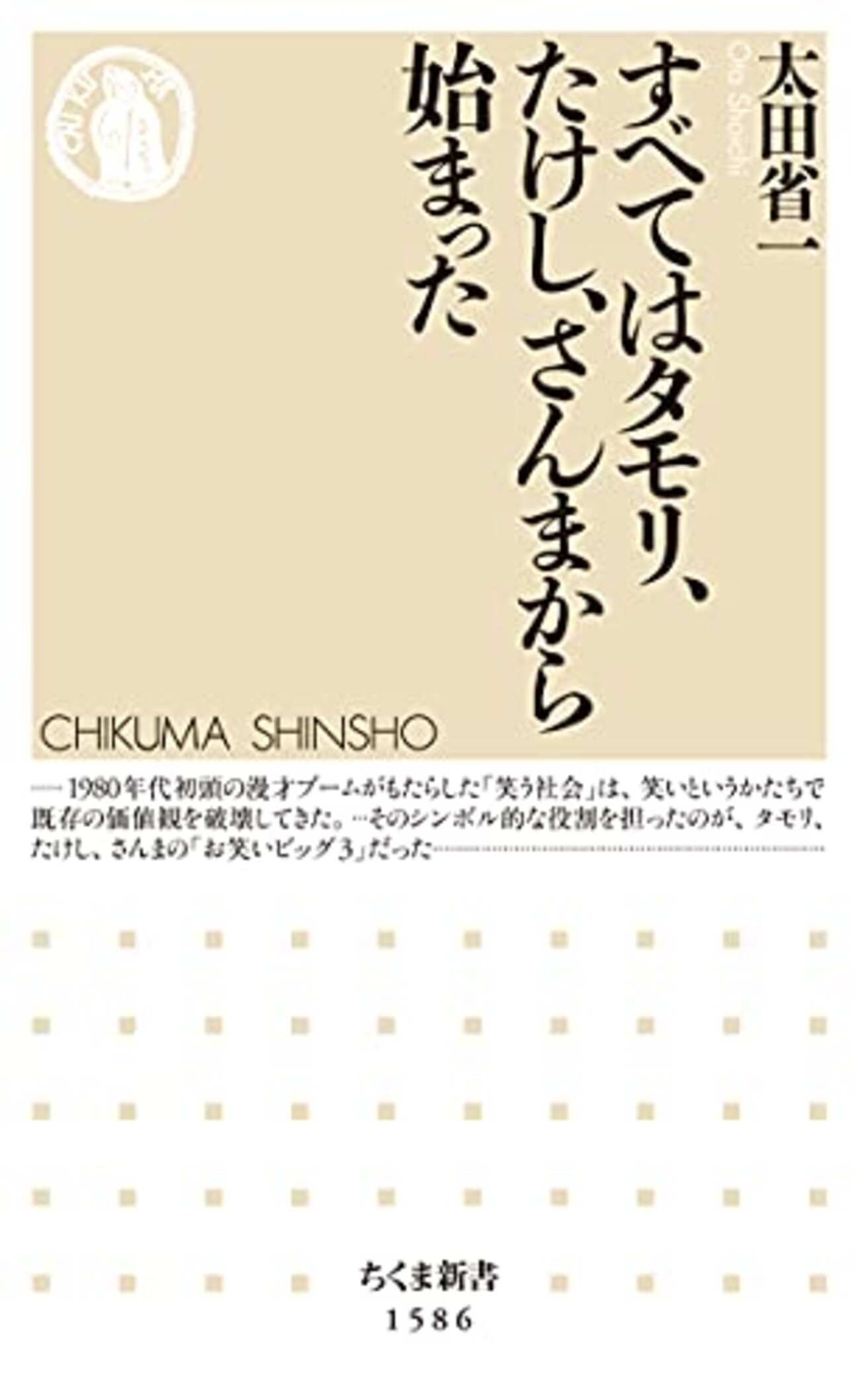 タレント 所ジョージ 直筆サイン入り写真 ① 明石家さんま タモリ ビートたけし 芸人8名の腕時計とその評価。センスNo.1は誰だ？【ビートたけし