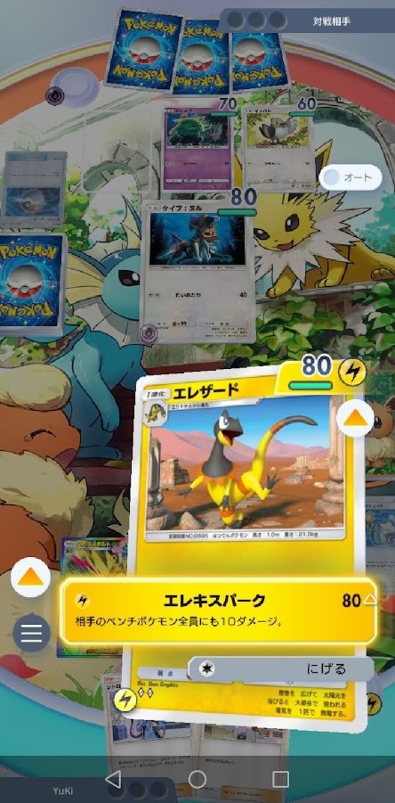 【ポケポケ】エレザードメガライボルトデッキ【天空の支配者】