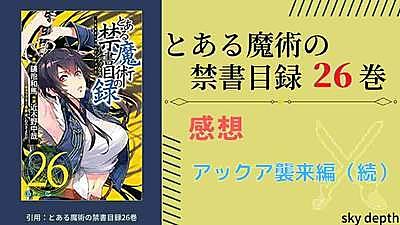 鎌池和馬とは 読書の人気 最新記事を集めました はてな 鎌池和馬とは 読書の人気 最新記事を集めました はてな
