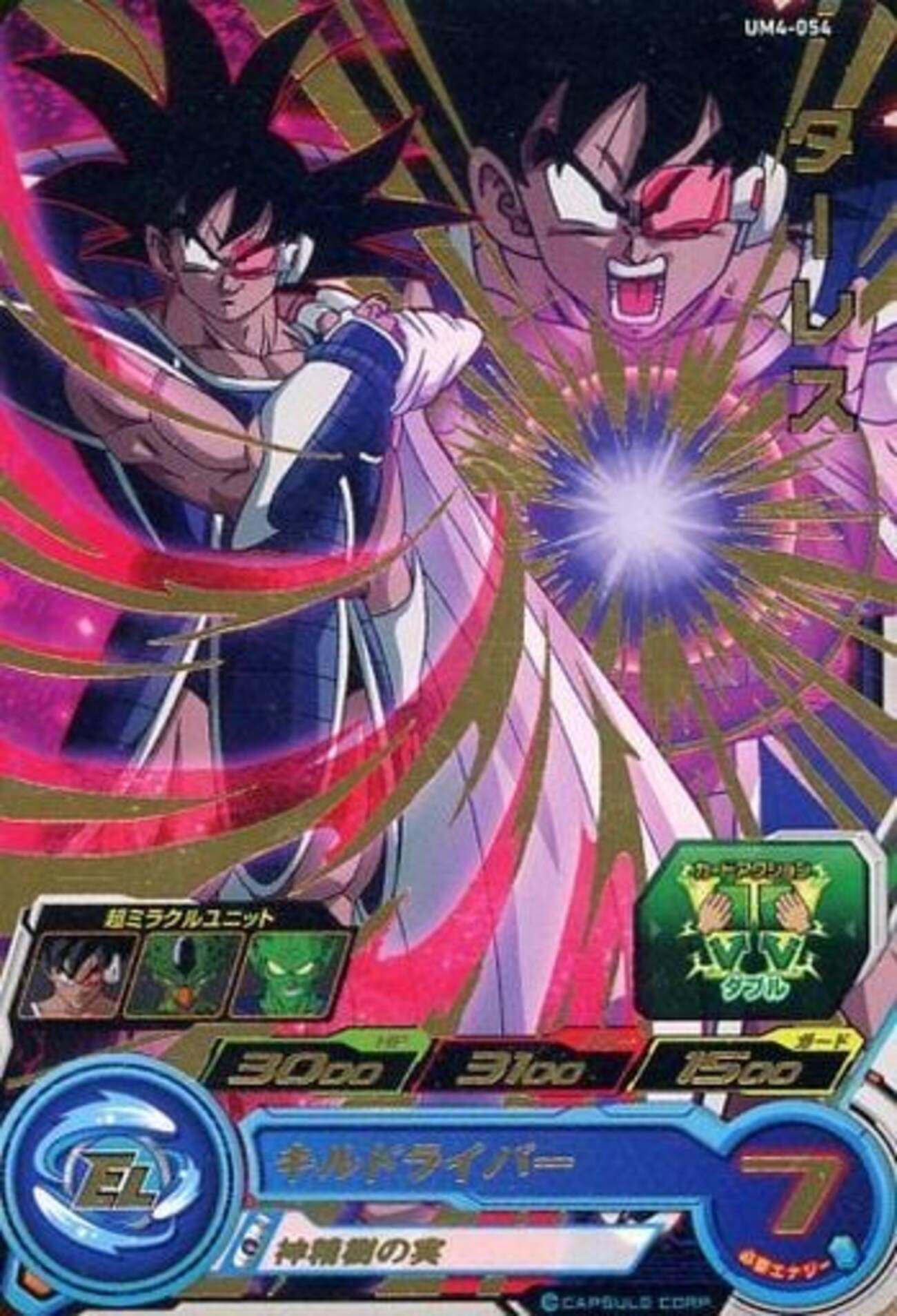 スーパードラゴンボールヒーローズユニバースミッション4弾筐体タイトルパネルポップ backend=imagemagick;version=1;