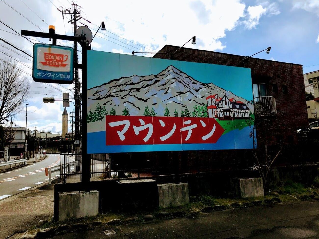 First Bontain コーヒー看板 ボンタイン珈琲 オンラインショップ