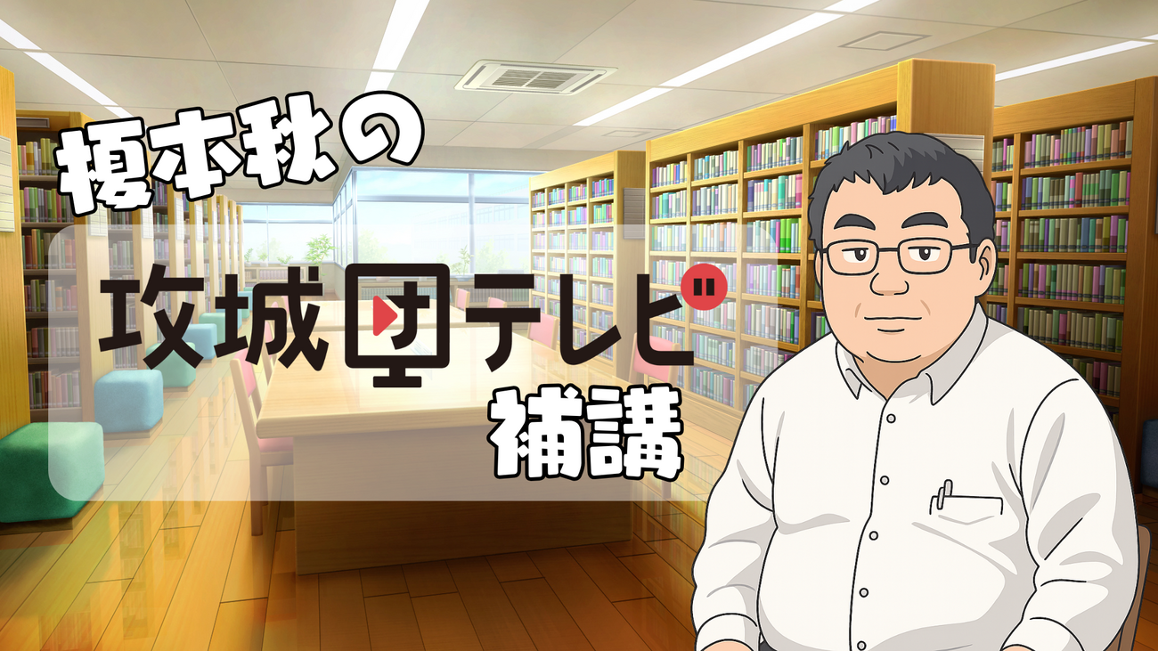 補講】ちょっとわかる武田氏 - 攻城団ブログ