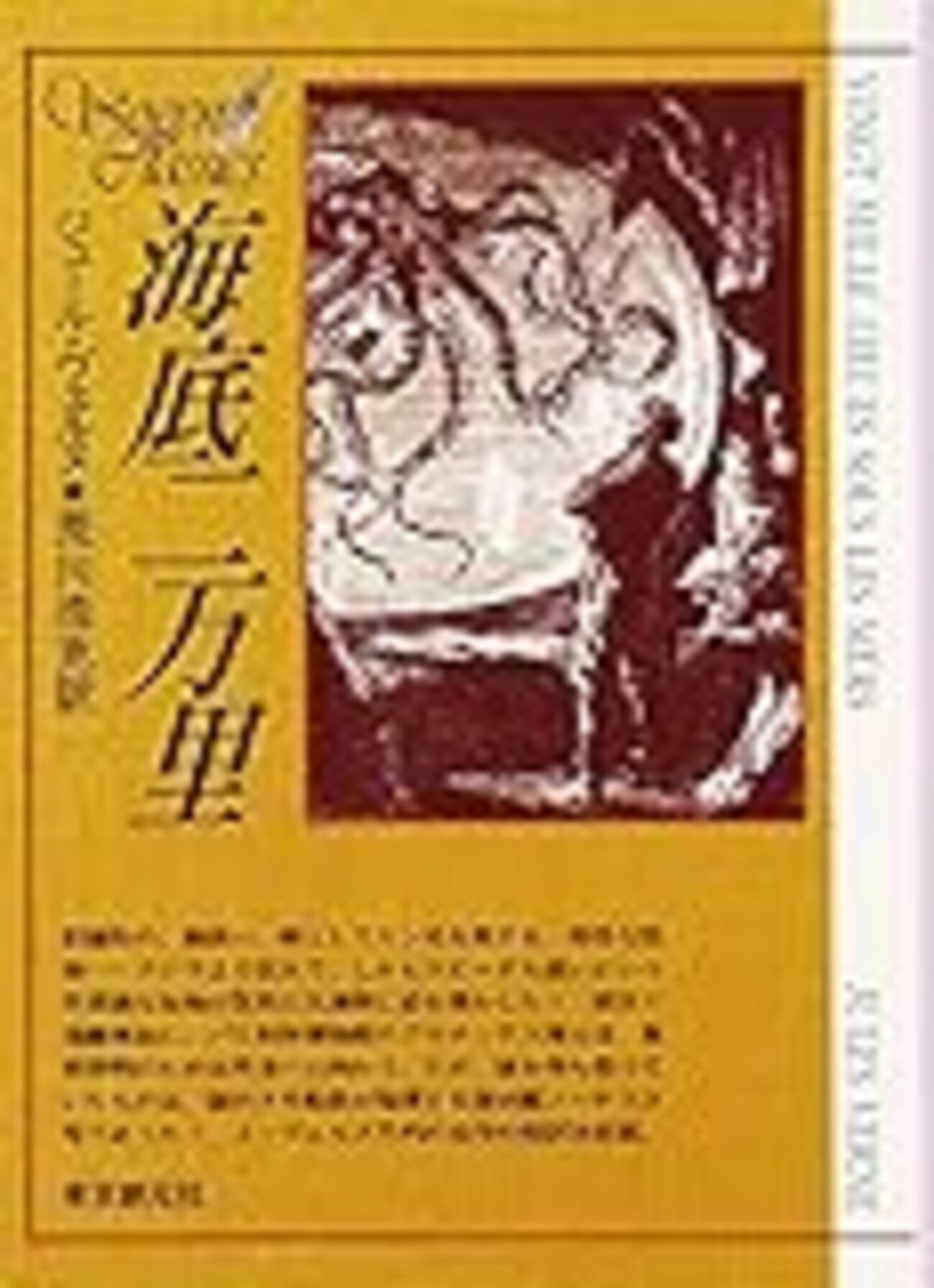 読んでないとヤバイ（？）ってレベルの名作SF小説10選 - デマこい！