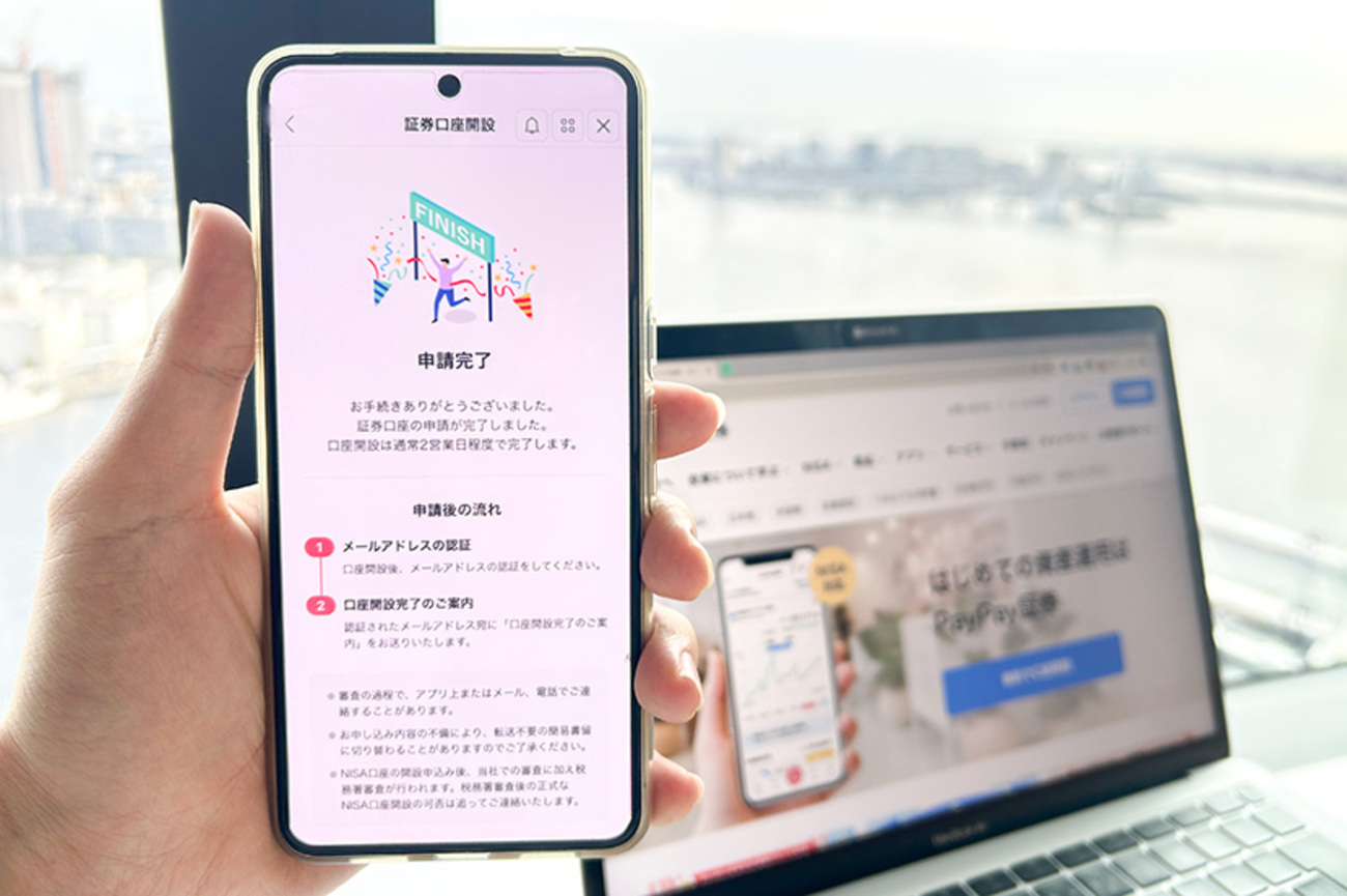 アプリで最短3分！ 「PayPay証券」かんたん口座開設ガイド - ITをもっと身近に。ソフトバンクニュース