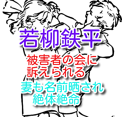 鉄平 電通 若柳 webmasterのきもち