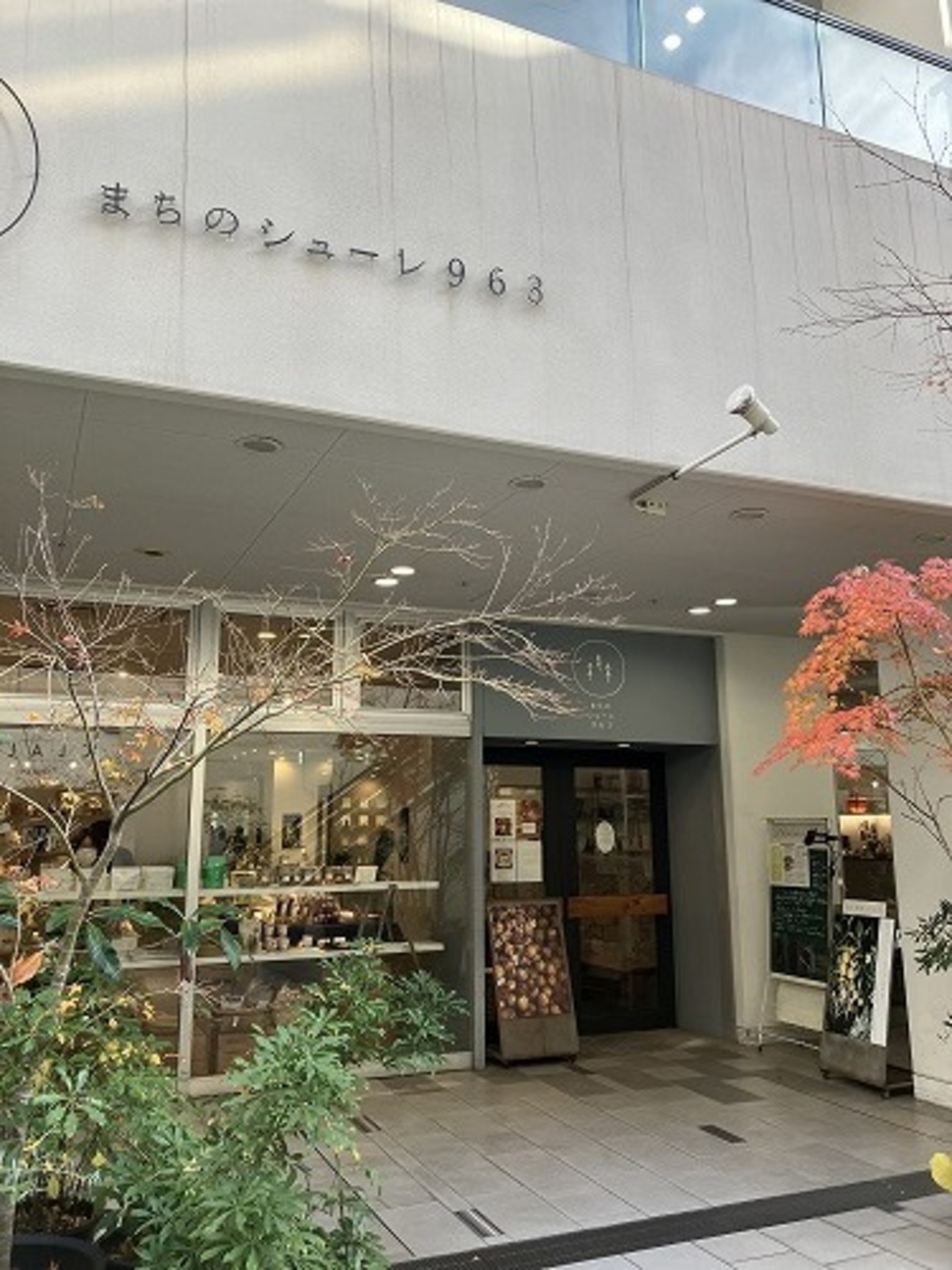 菓ゆらがまちのシューレで買える!@高松 - こもれびの日記
