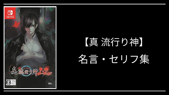 流行り神とは ゲームの人気 最新記事を集めました はてな