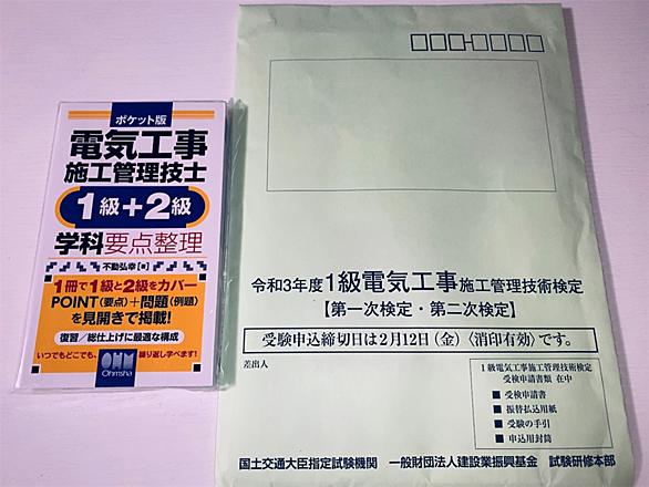 施工管理技士とは 一般の人気 最新記事を集めました はてな 施工管理技士とは 一般の人気 最新記事を集めました はてな