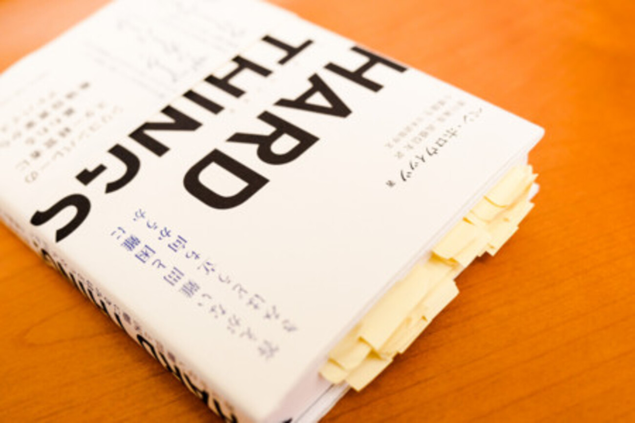 書評】「HARD THINGS」は経営者への救いだ - @hitoshi annex on hatena