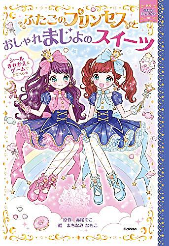 名木田恵子とは 読書の人気 最新記事を集めました はてな