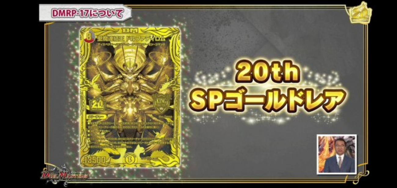 聖魔連結王ドルファディロムデッキ】優勝デッキレシピ,回し方
