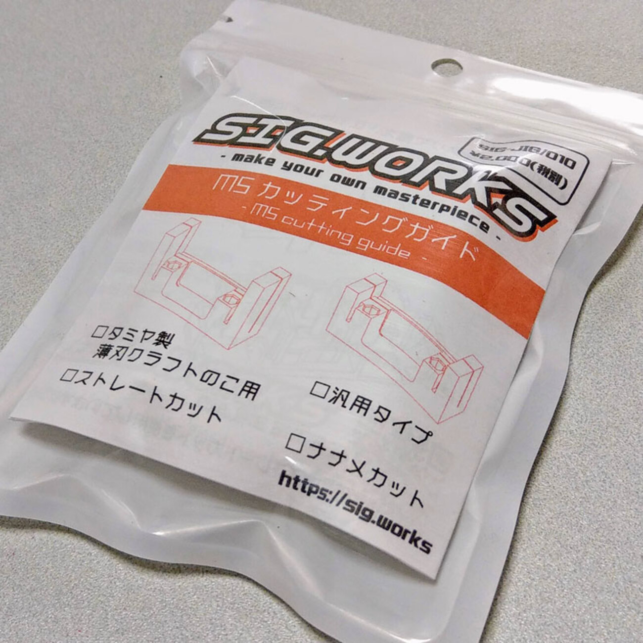 ミニ四駆 SIG.WORKS治具まとめ売り SIG.WORKS / ミニ四駆加工用ツール | SIG．WORKS