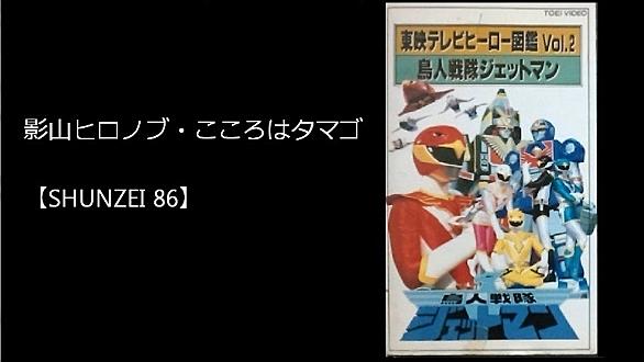鳥人戦隊ジェットマンとは テレビの人気 最新記事を集めました はてな 鳥人戦隊ジェットマンとは テレビの人気 最新記事を集めました はてな