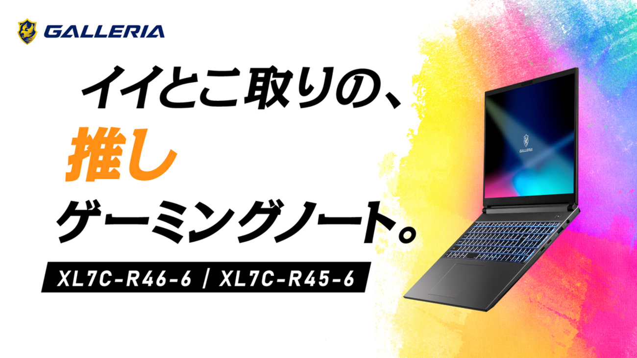 GALLERIA】Core Ultra搭載の最新16インチゲーミングノートPC – 高性能 