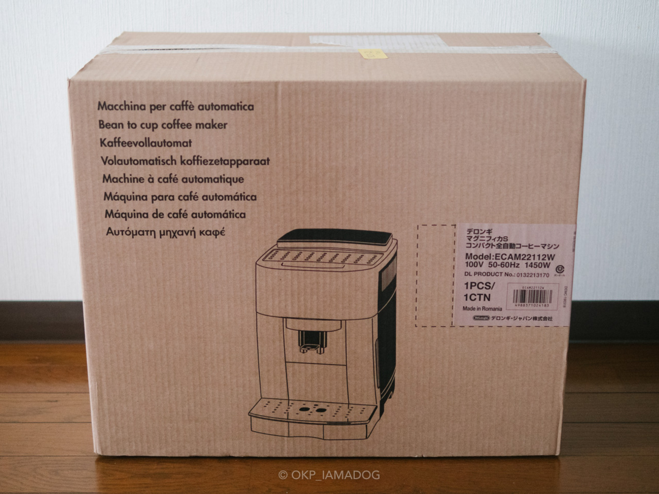 デロンギ　マグニフィカS 一般家庭ワンオーナー デロンギマグニフィカSをレビュー！掃除が超ラク！安く買う方法