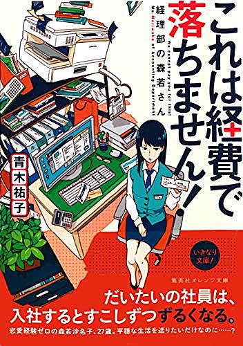オレンジ文庫とは 読書の人気 最新記事を集めました はてな