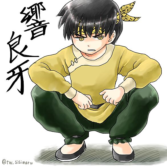 響良牙とは マンガの人気 最新記事を集めました はてな 響良牙とは マンガの人気 最新記事を集めました はてな
