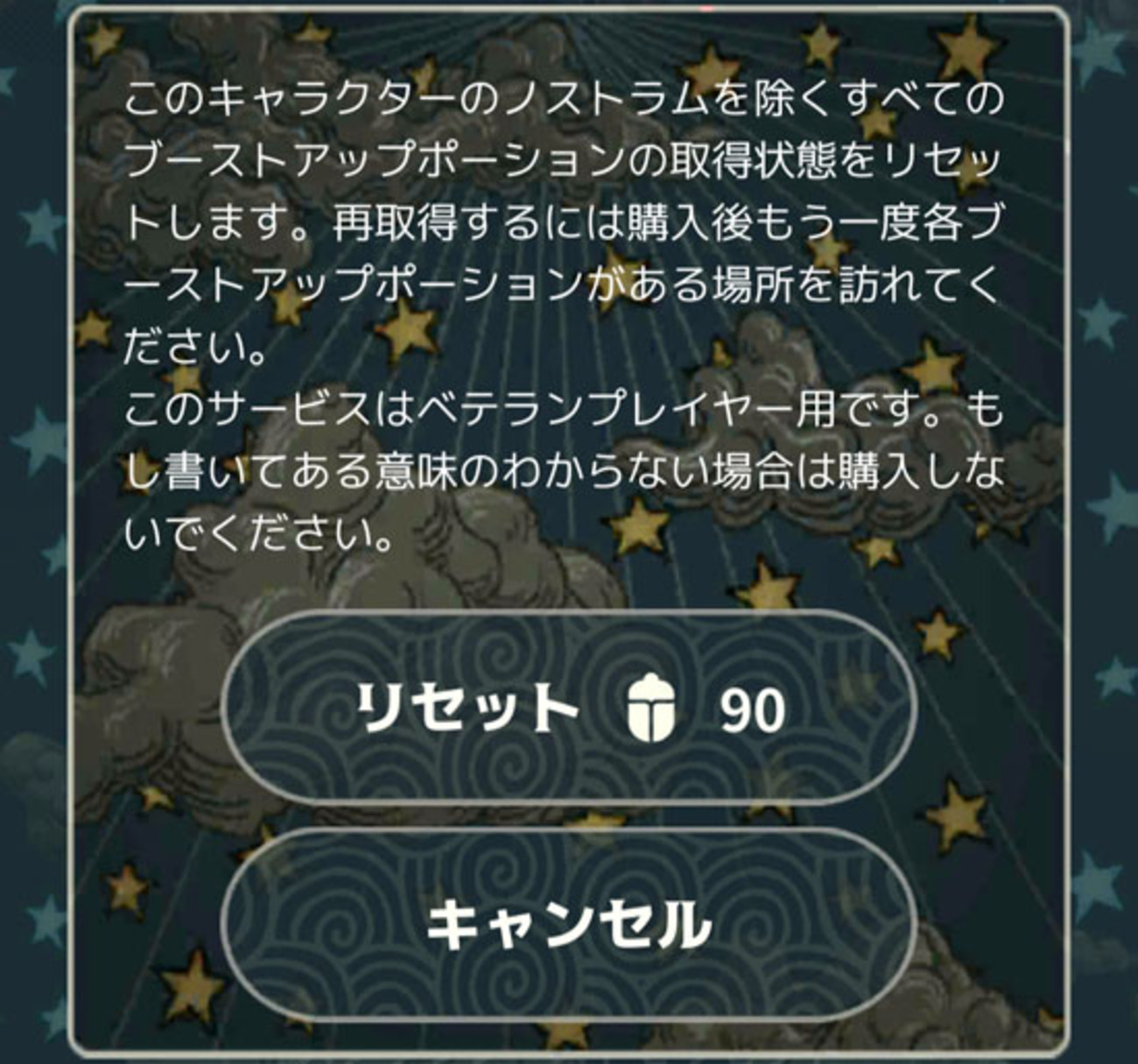 TRIGLAV：ブーストアップ再取得場所一覧 - トリ説～TRIGLAVの説明書～