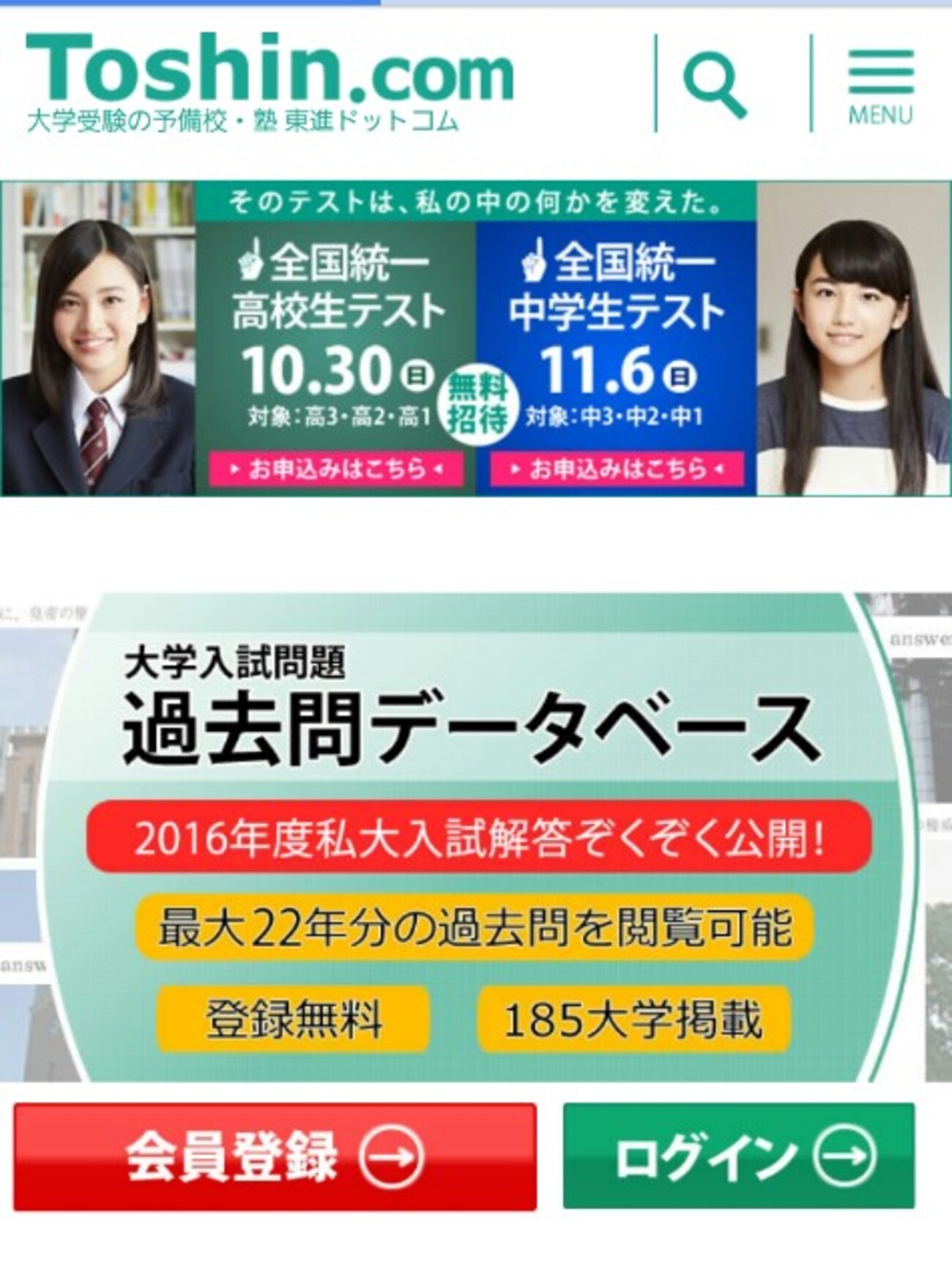全国大学入試問題データベース - Xam 0 ⁄ メルカリ 国語 株式 Xam 