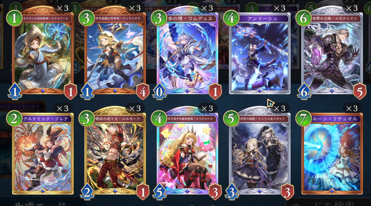 『シャドウバース ワールズビヨンド』<蒼空の六竜>カードお見送り回 ウィッチ編