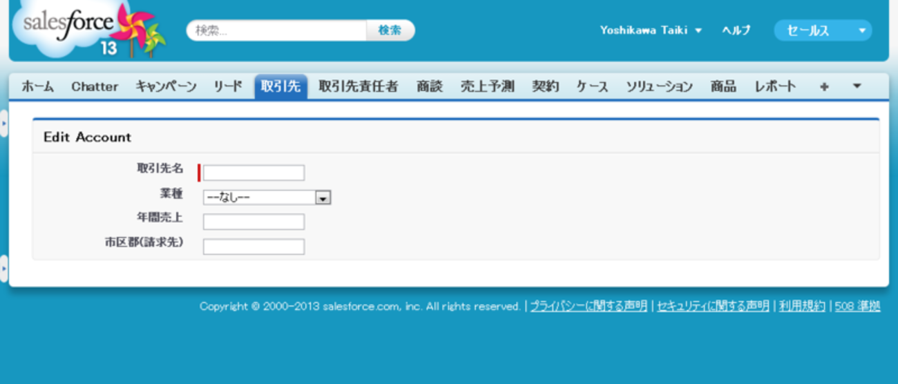 [希少&洋書]Salesforce SFDC：VisualforceとAngularJSで登録ページをつくってみました