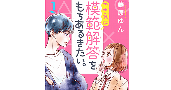 別冊マーガレットとは マンガの人気 最新記事を集めました はてな 別冊マーガレットとは マンガの人気 最新記事を集めました はてな