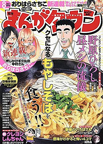 東屋めめとは マンガの人気 最新記事を集めました はてな 東屋めめとは マンガの人気 最新記事を集めました はてな