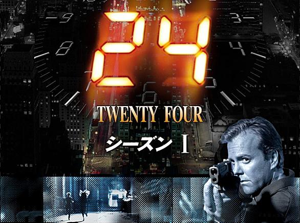 24 Twenty Fourとは テレビの人気 最新記事を集めました はてな 24 Twenty Fourとは テレビの人気 最新記事を集めました はてな