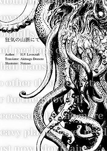 ショゴスとは 読書の人気 最新記事を集めました はてな
