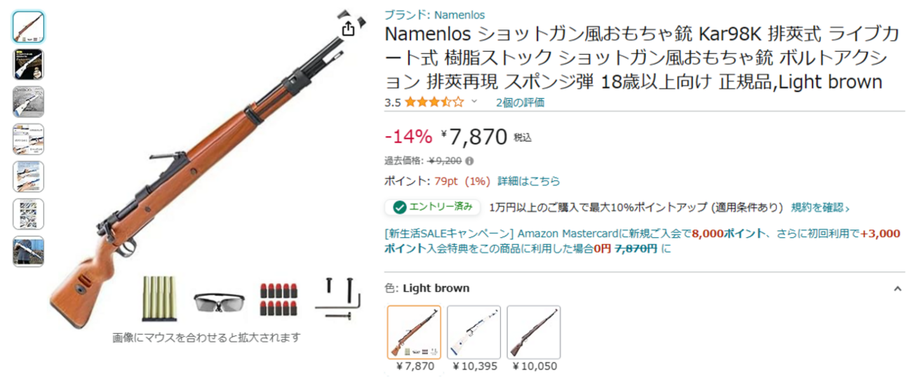 トイガン「YanHu（龑虎＝龍虎） Kar98K」 更新：20250208 - Blog 