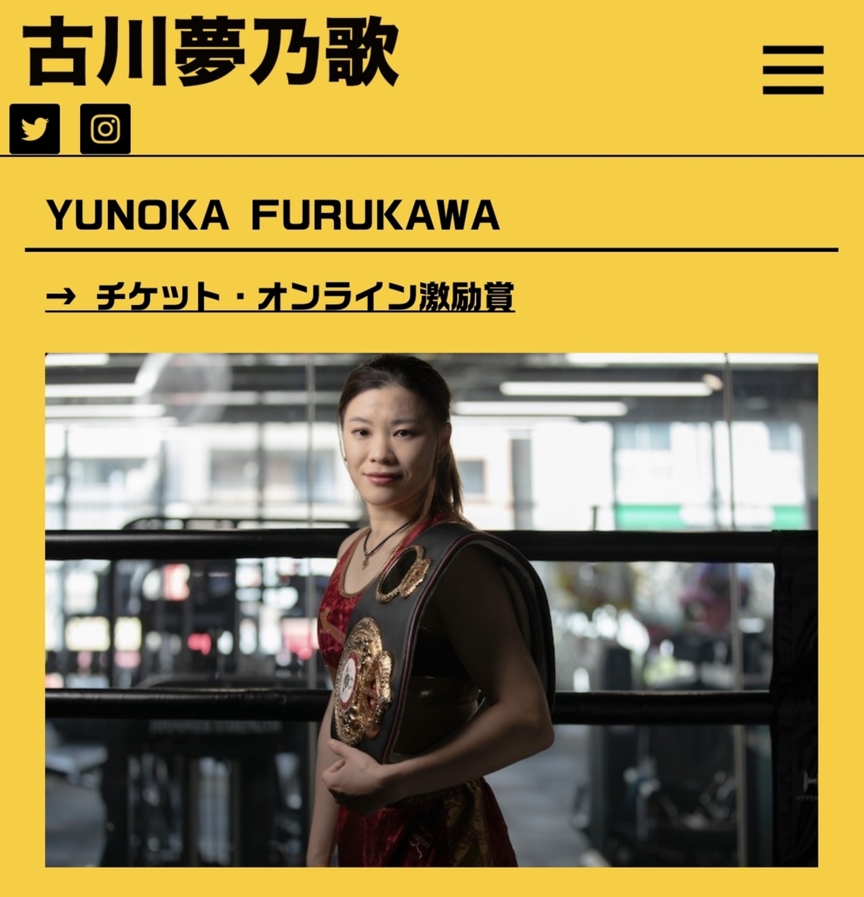 山本ユノカ