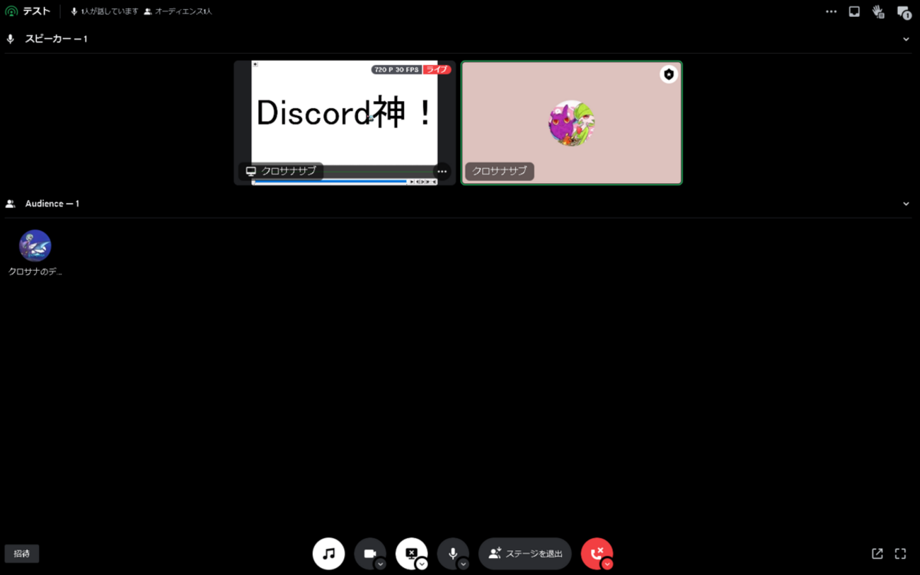 一段上のイベントを実現！ステージチャンネルの作り方・使い方を解説【Discord】 - ほうこうレポート