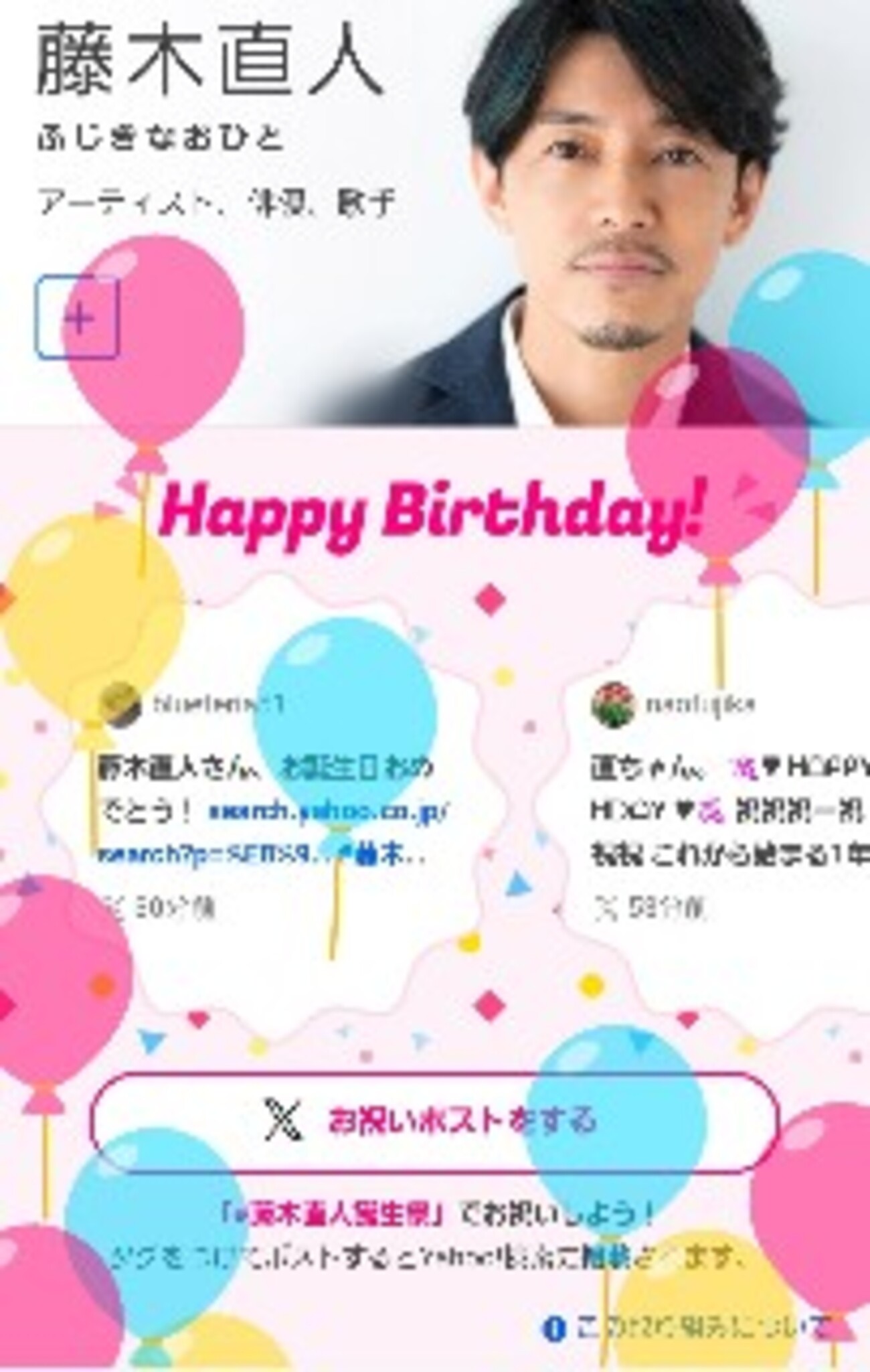 シャトーブリアンなお誕生日 - ヤサシイヒカリ