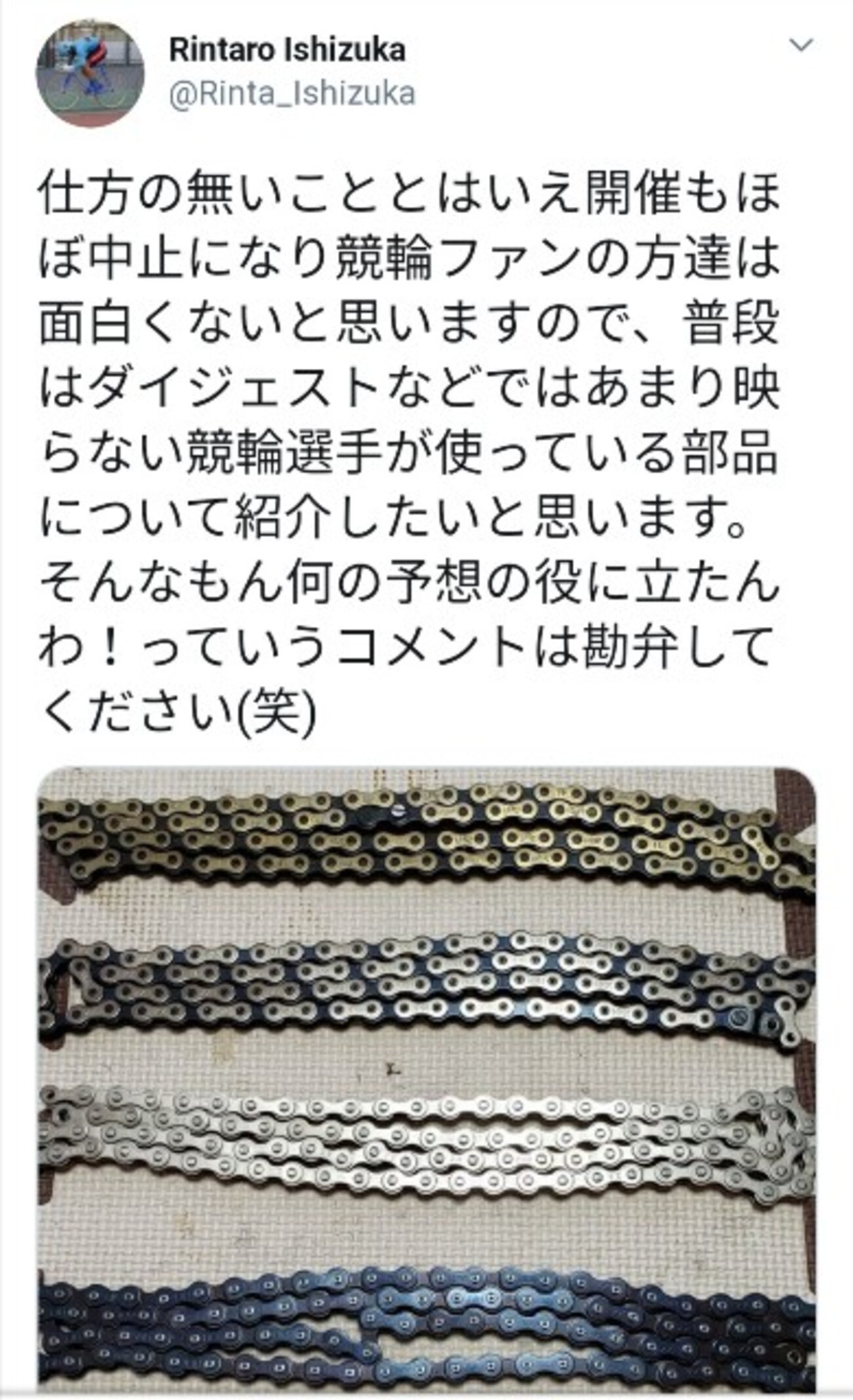 競輪チェーン　バラ売り可能 169121885.jpg?cmsp_timestamp=