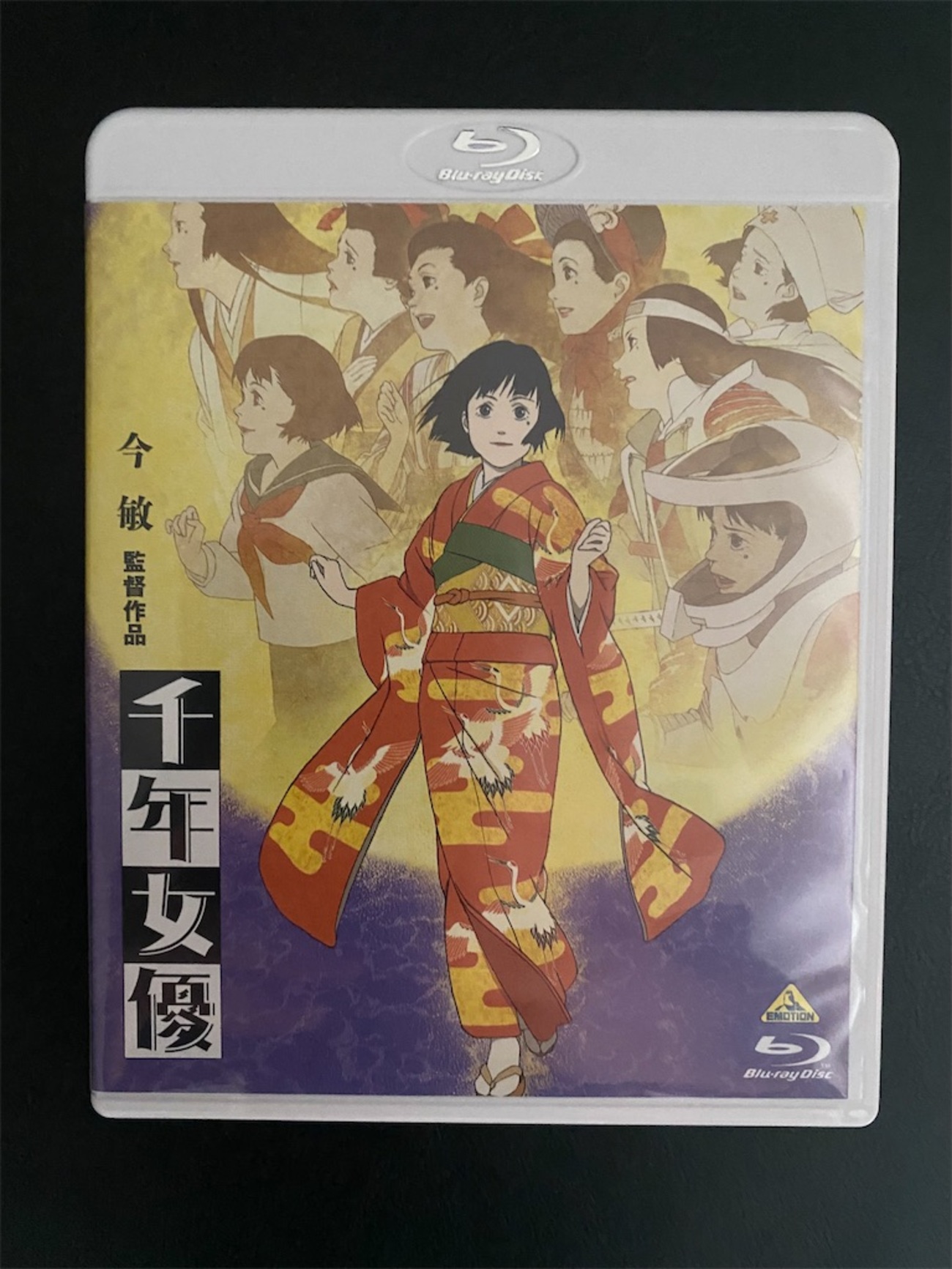 映画ブルーレイ購入記 ネタバレ＆考察Vol.539：「千年女優」 - 映画を 