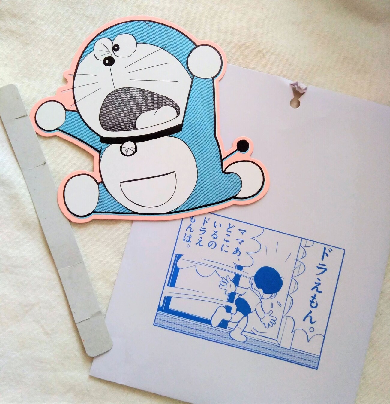 やっぱりなんてことないカードくじ2回目 - 藤子不二雄ファンはここにいる