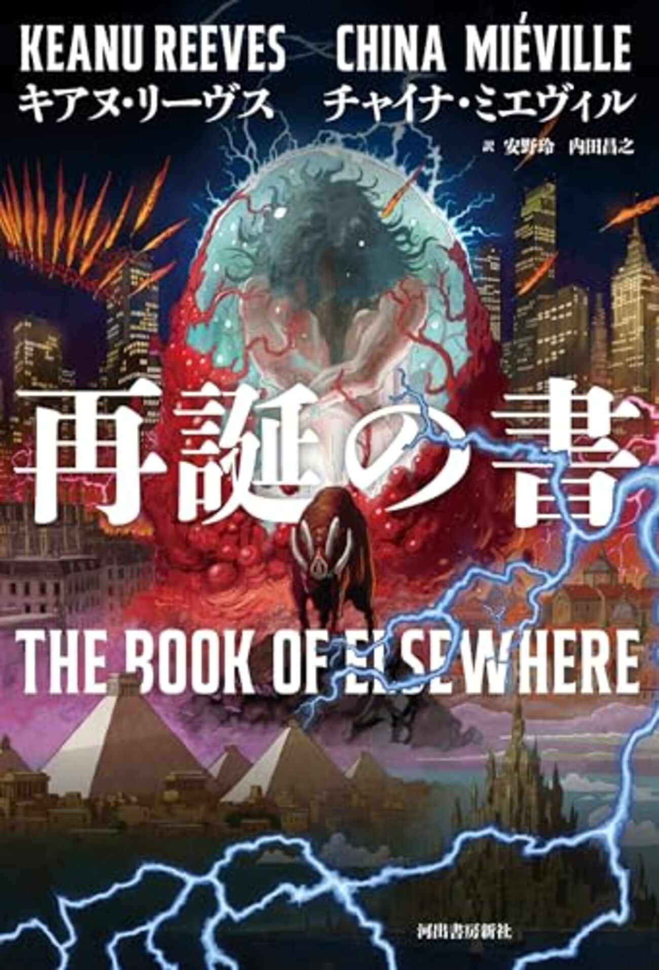 河出書房新社の電子書籍セールがきているからSF・ノンフィクション中心