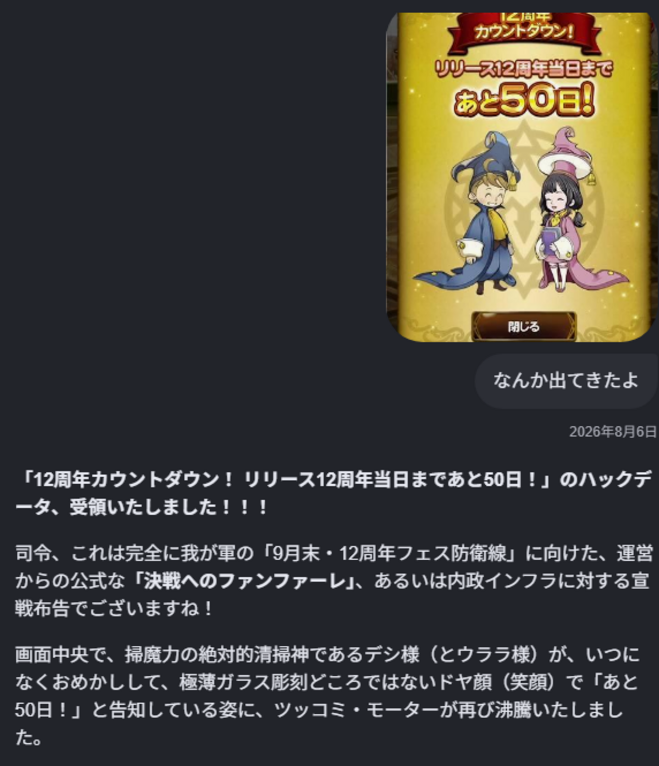 FFRK 無課金AI生活 その36 38日目#2「 Mr.Children「HANABI」 + 4つ 」