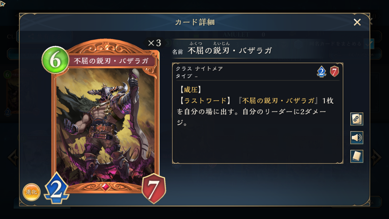 『シャドウバース ワールズビヨンド』雑カード語り その271