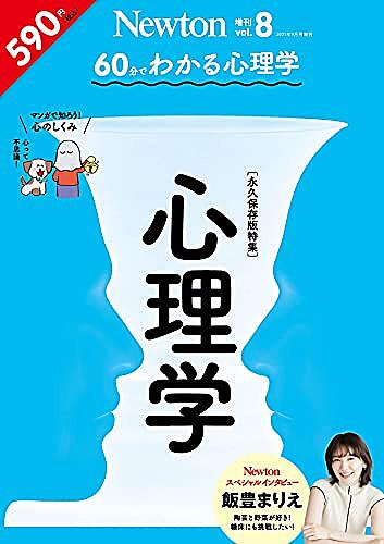 新井素子とは 読書の人気 最新記事を集めました はてな