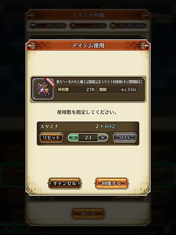 スタミナ回復とは 人気 最新記事を集めました はてな