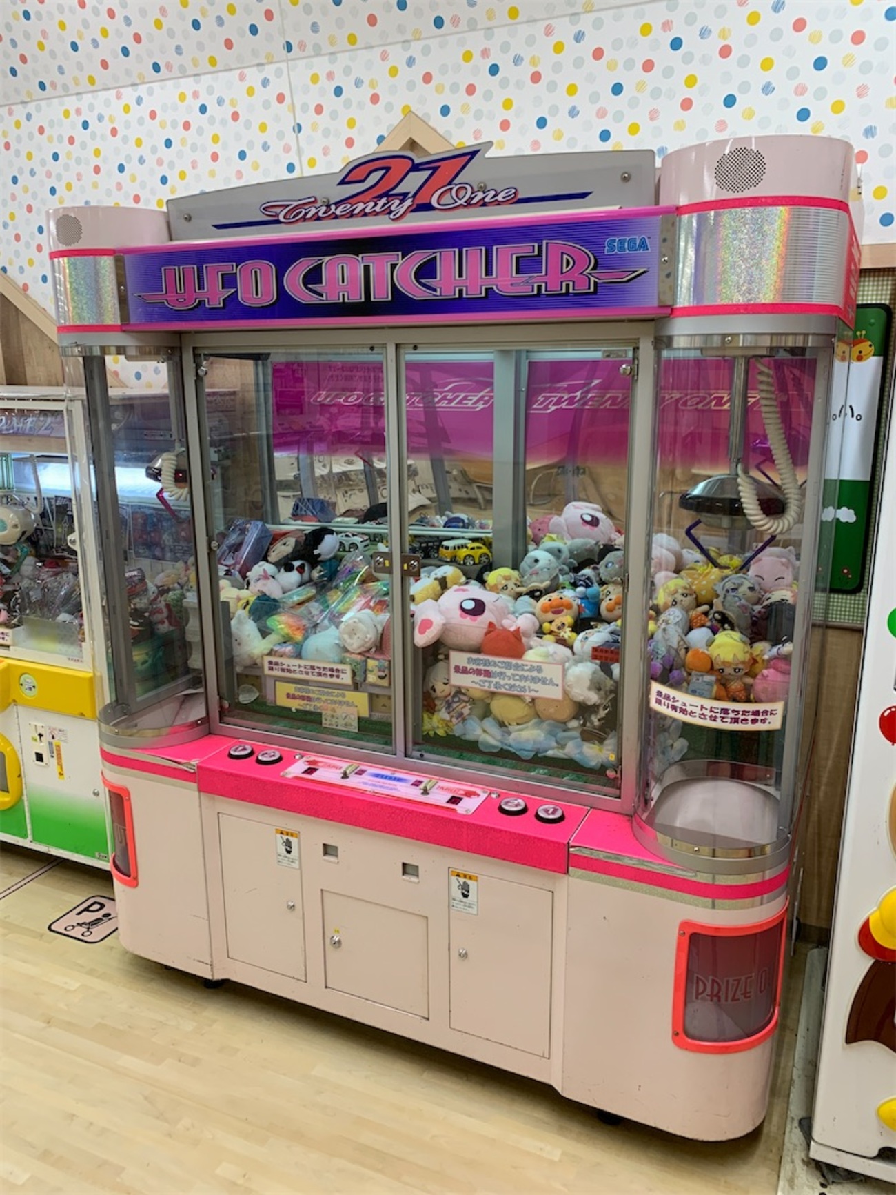 プライズゲーム解説】UFOキャッチャー21 【百円入れる前に○○を 