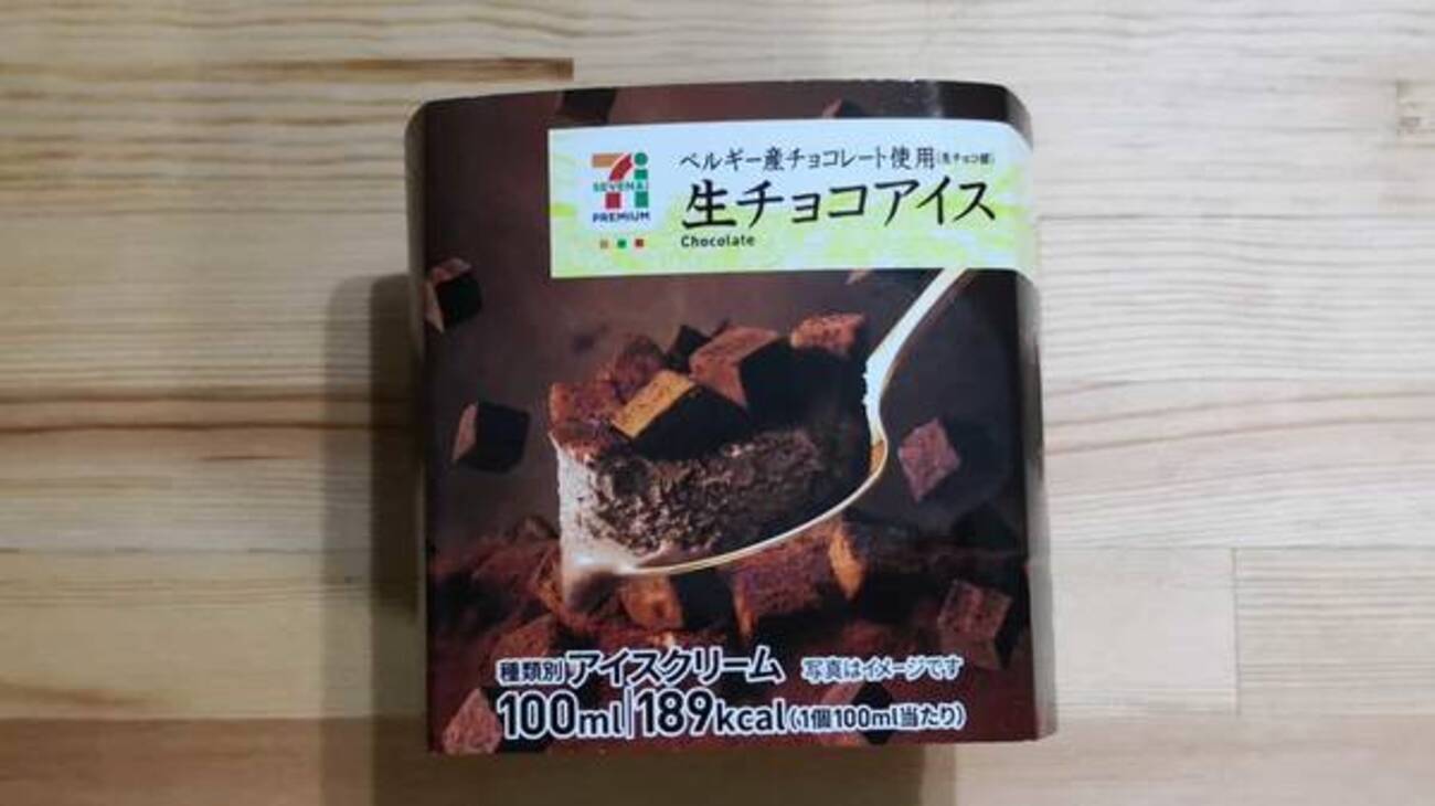 セブンスイーツ】生チョコアイス｜たっぷりのベルギー産の濃厚生チョコ
