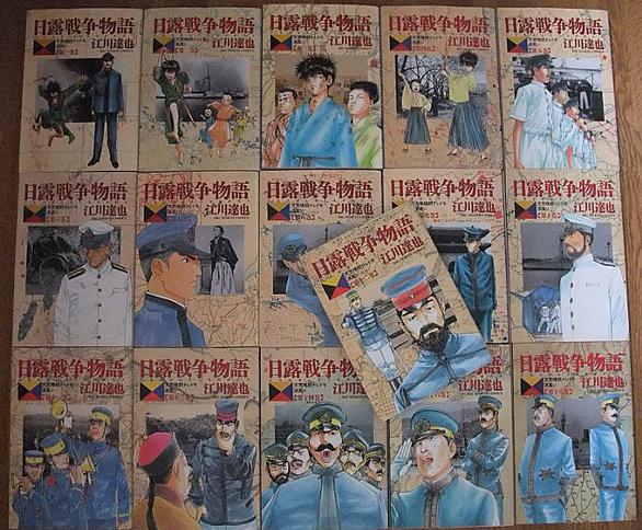 日露戦争物語とは マンガの人気 最新記事を集めました はてな 日露戦争物語とは マンガの人気 最新記事を集めました はてな