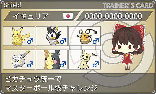 ポケモン育成論とは 人気 最新記事を集めました はてな