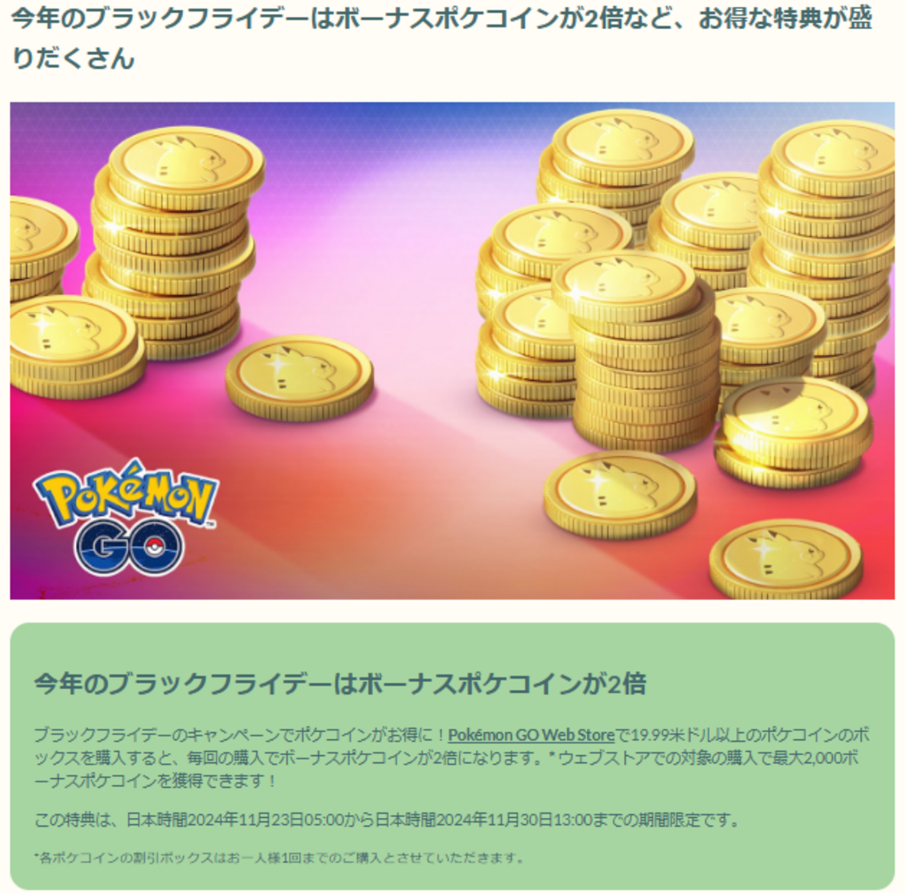 ときのほうこうをディアルガをゲットしろ！】ポケモンGO - ポケGO日記ブログ(仮)