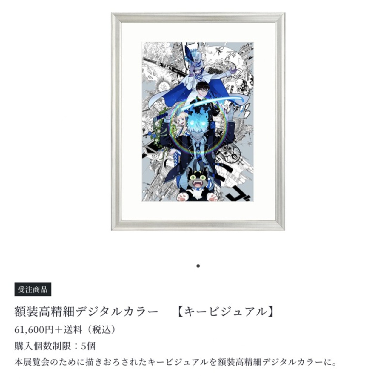 青の祓魔師展 開催！ - メフィストを讃えるblog