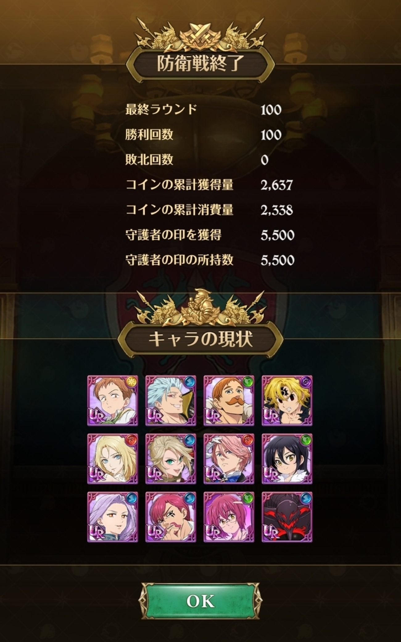 【グラクロ】リオネス防衛戦100階層まで1発クリア❗✨🏰