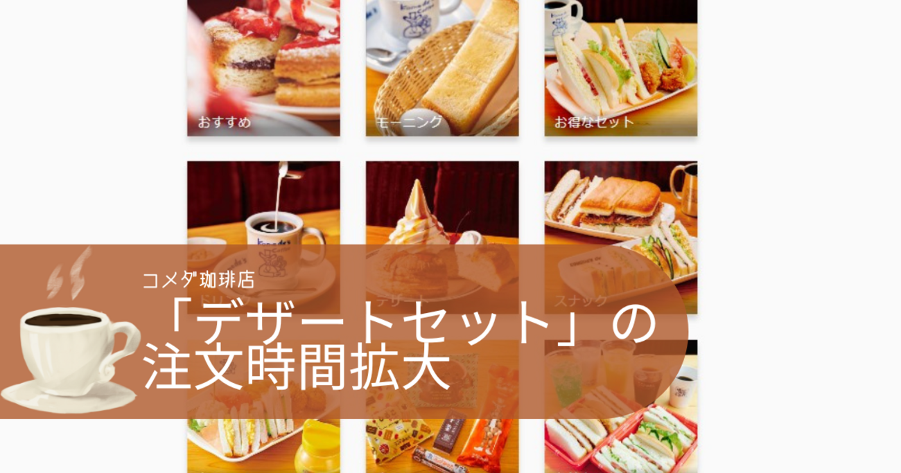 スタバ、タリーズ、コメダ珈琲　コーヒーセット スタバ、タリーズ、コメダ珈琲 コーヒーセット （日本10大カフェ